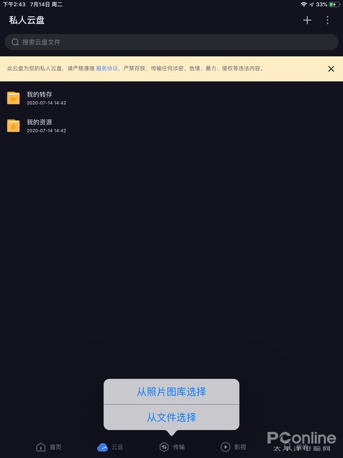 迅雷 iOS 版重新上架，复活后的它功能这么弱？