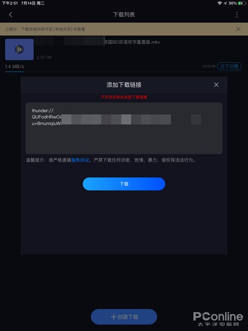 迅雷 iOS 版重新上架，复活后的它功能这么弱？