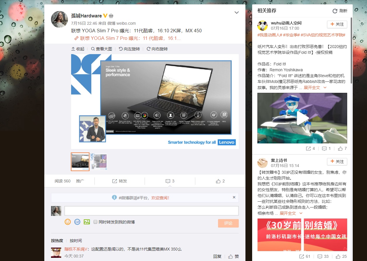 新版微博 PC 网页版灰度内测，全新 UI 设计