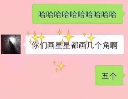 四个角的星星是什么梗？网络流行语“四个角的星星”出处在哪？