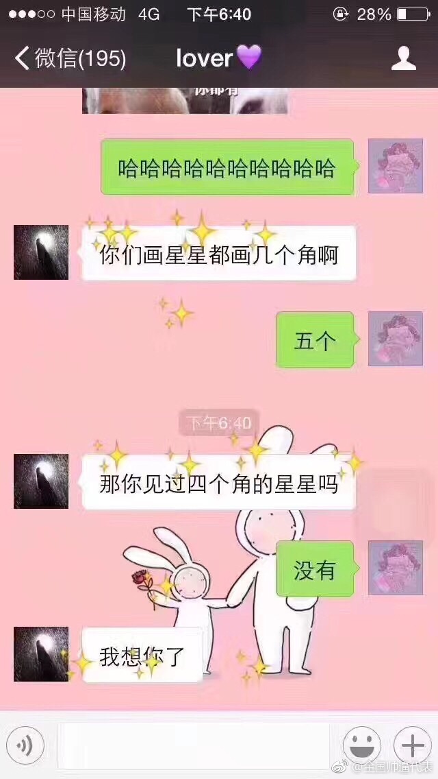 四个角的星星是什么梗？网络流行语“四个角的星星”出处在哪？