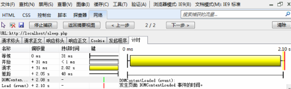 async和DOM Script文件加载比较