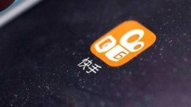 要进军装修行业？快手关联公司注册“快手家装”商标