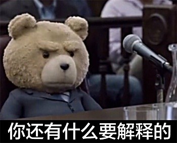 泰迪熊表情包 撕逼泰迪熊qq表情包