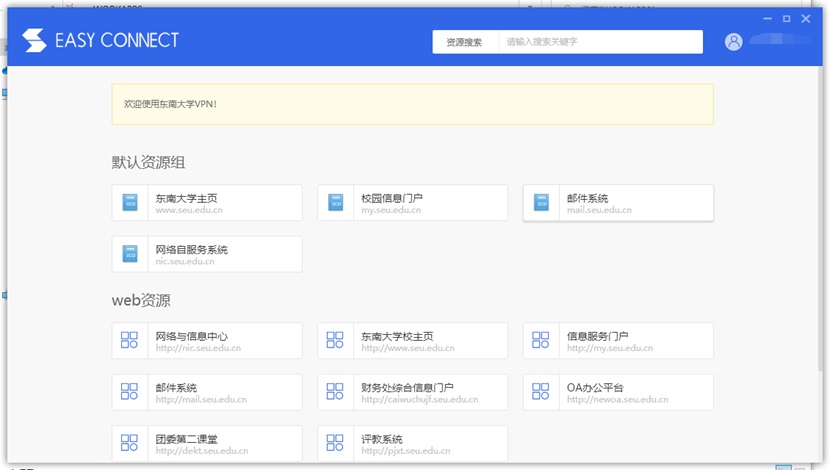 东南大学实现 Adobe 2018 版软件正版化