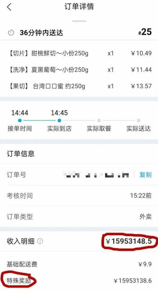 骑手送外卖获奖1500多万元又被撤销！饿了么如此回应