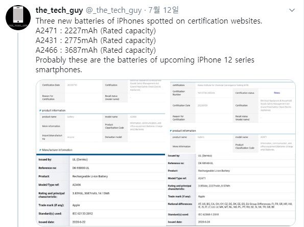 苹果iPhone12电池容量多少毫安 电池详细参数是多大