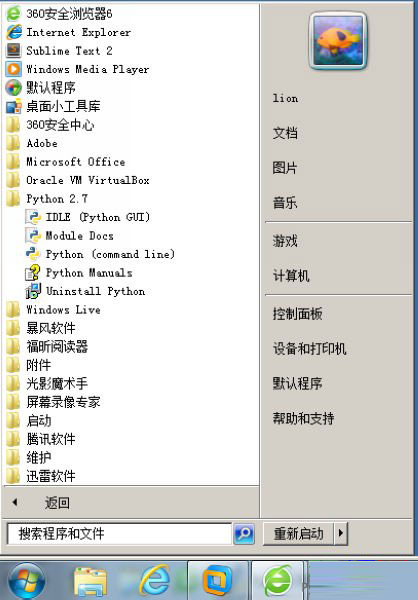 Python IDLE 安装与使用教程(调试、下载)