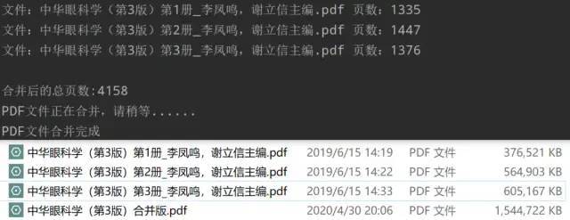 拿来就用！Python批量合并PDF的示例代码