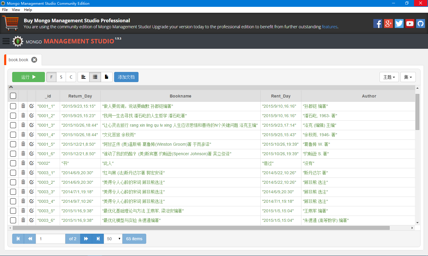 python&MongoDB爬取图书馆借阅记录