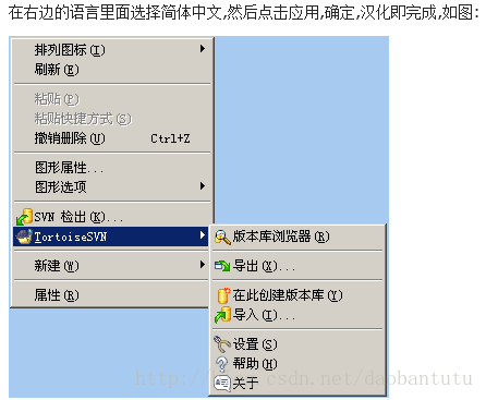 搭建SVN服务器详细教程(图文)