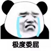 社会熊猫人必备表情包 聊天斗图常用表情包