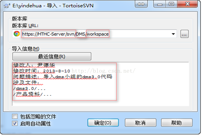 SVN使用教程_动力节点Java学院整理