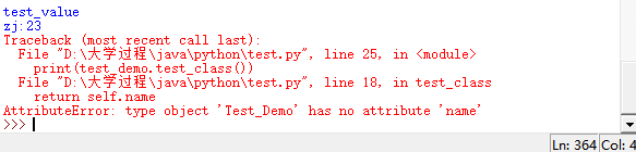 学习python类方法与对象方法