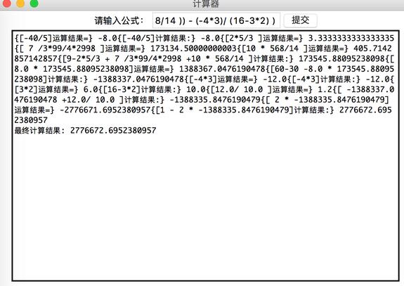 python正则表达式之作业计算器