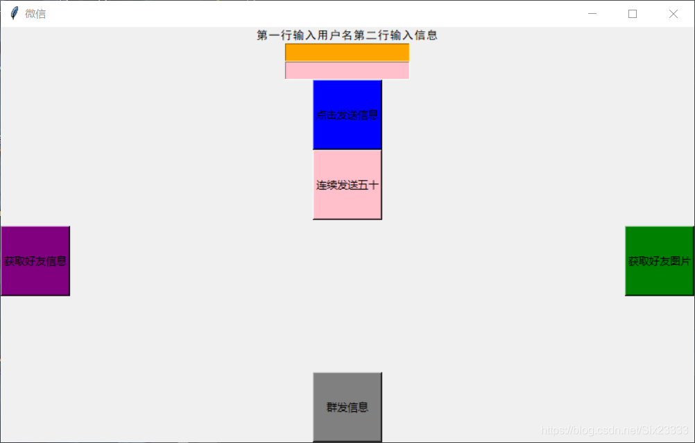 如何利用python之wxpy模块玩转微信