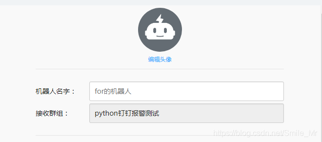 浅谈Python 钉钉报警必备知识系统讲解