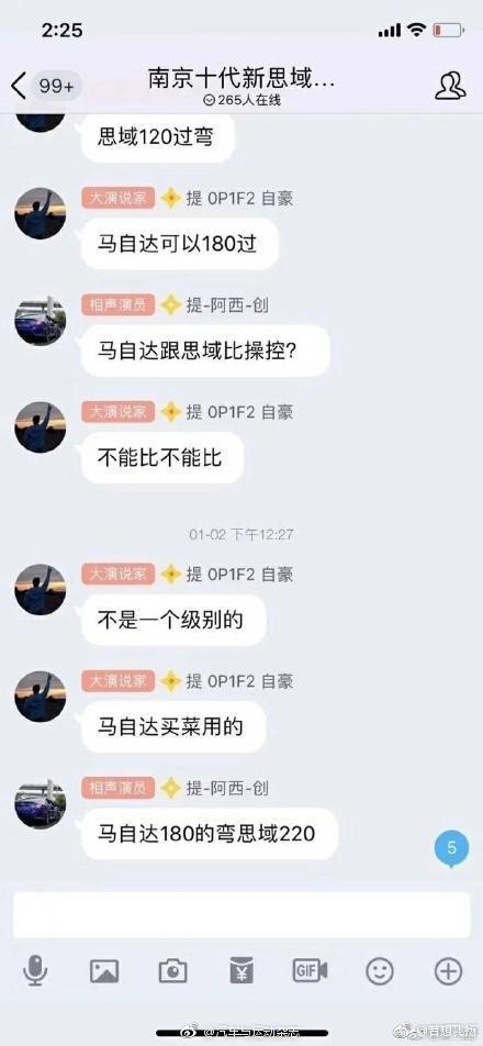 思域是什么梗？思域是什么意思？网络用语思域梗的出处在哪里？