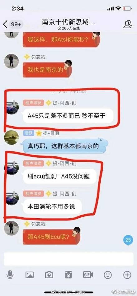 思域是什么梗？思域是什么意思？网络用语思域梗的出处在哪里？