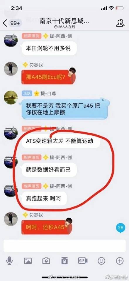 思域是什么梗？思域是什么意思？网络用语思域梗的出处在哪里？