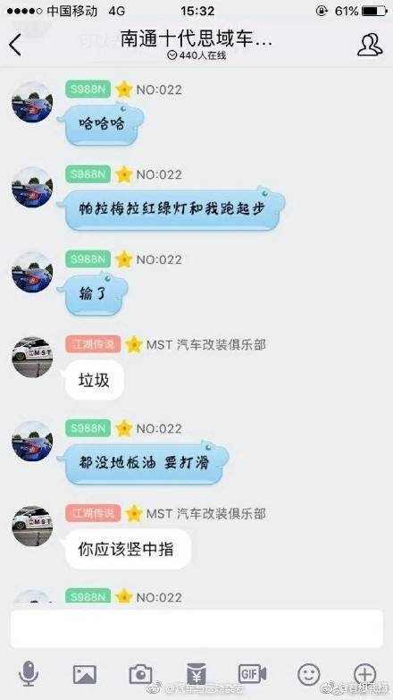 思域是什么梗？思域是什么意思？网络用语思域梗的出处在哪里？