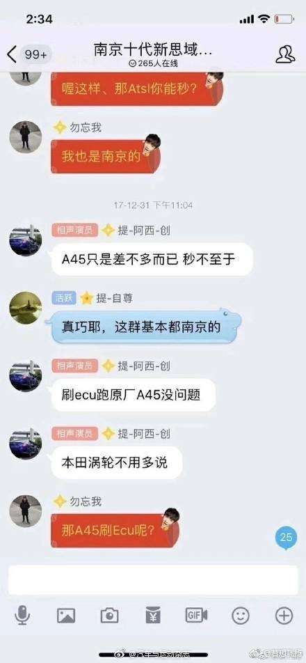 思域是什么梗？思域是什么意思？网络用语思域梗的出处在哪里？