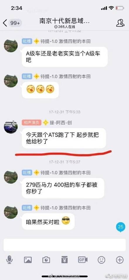 思域是什么梗？思域是什么意思？网络用语思域梗的出处在哪里？