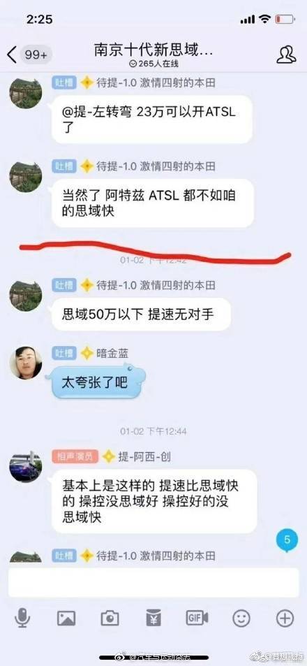 思域是什么梗？思域是什么意思？网络用语思域梗的出处在哪里？