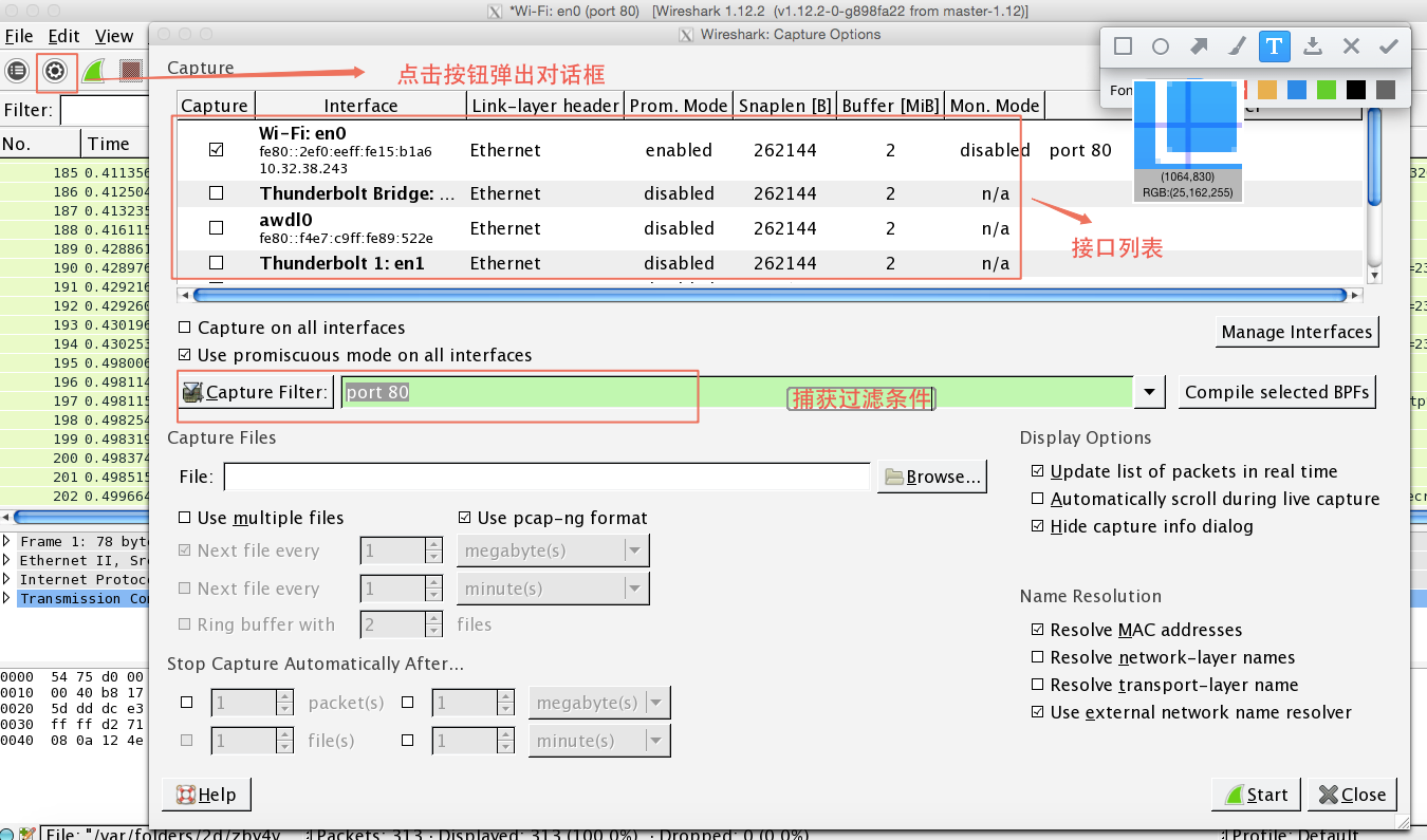 网络抓包工具wireshark入门教程详解