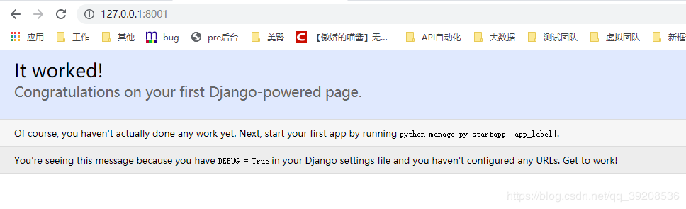 python+django+selenium搭建简易自动化测试