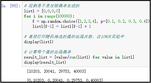 numpy中生成随机数的几种常用函数(小结)