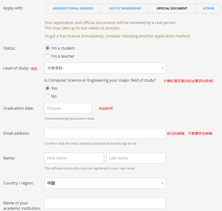 JetBrains(IEDA、CLion、Pycharm) 学生获得免费使用资格