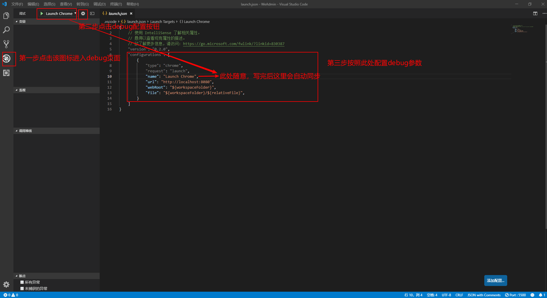 vscode入门教程之页面启动与代码调试