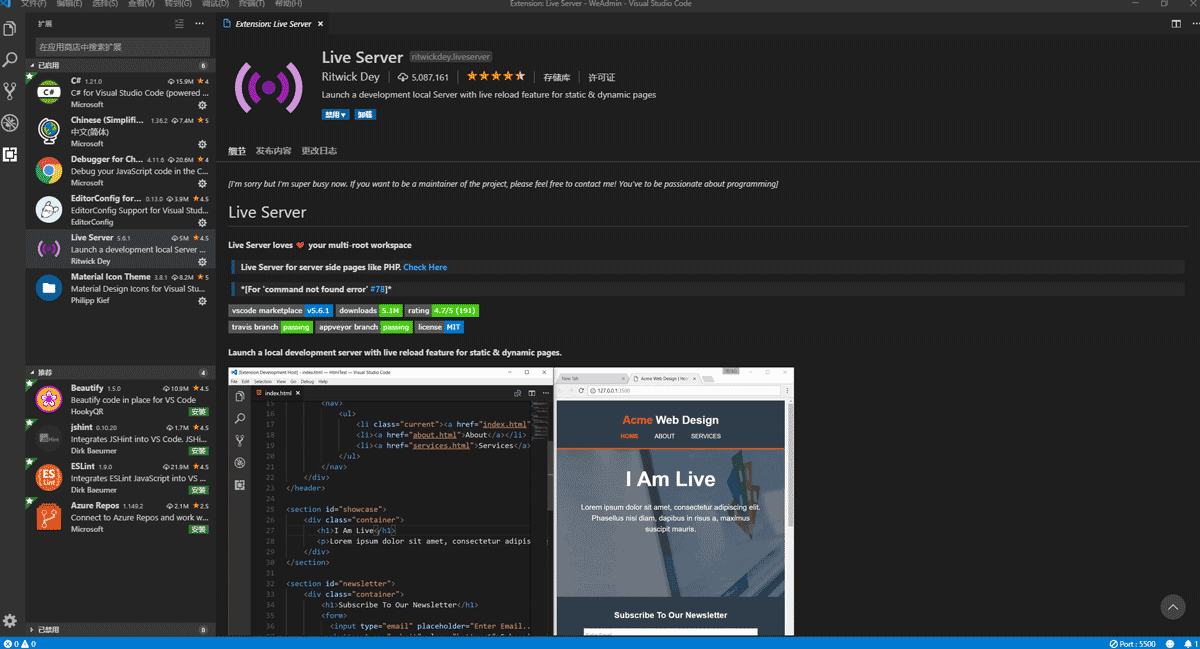 vscode入门教程之页面启动与代码调试