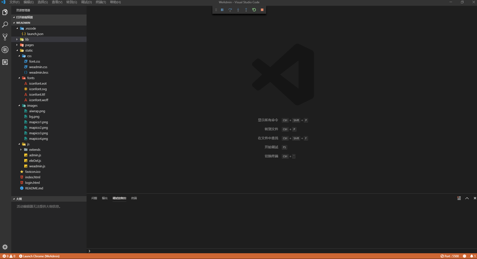 vscode入门教程之页面启动与代码调试