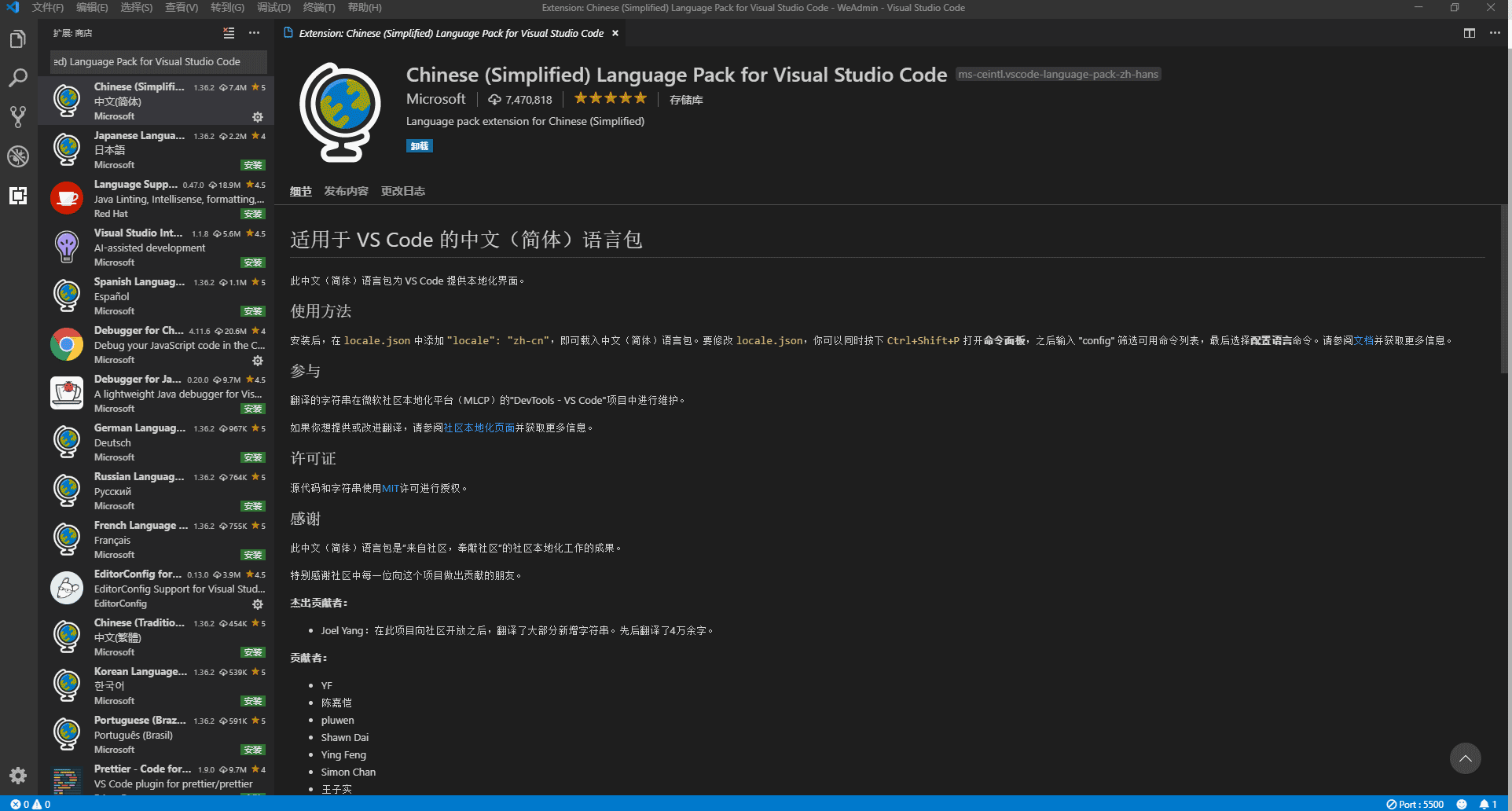 vscode入门教程之页面启动与代码调试