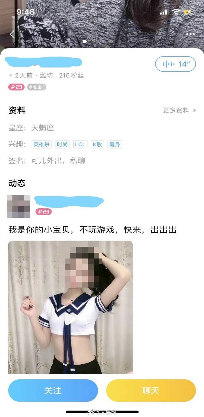 王思聪投资的比心陪练被指涉黄，平台回应：已采取账号冻结等措施