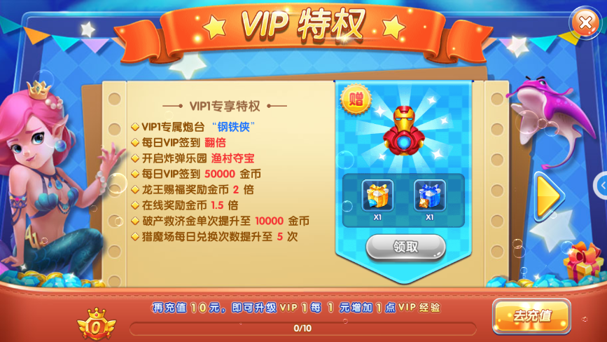 姚记捕鱼VIP1要多少钱 姚记捕鱼VIP1价格表