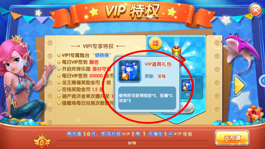 姚记捕鱼VIP1要多少钱 姚记捕鱼VIP1价格表