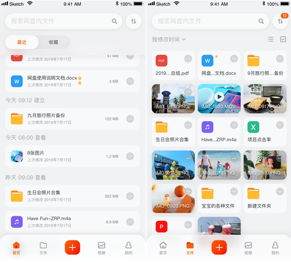 百度网盘迎来劲敌，“阿里云网盘”App 亮相：5G 极速下载