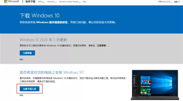 Windows 10现在仍然可以免费下载安装！附教程