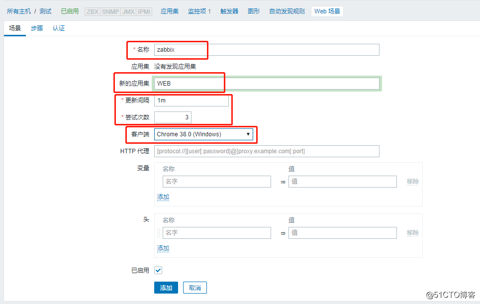 Zabbix WEB监测实现过程图解