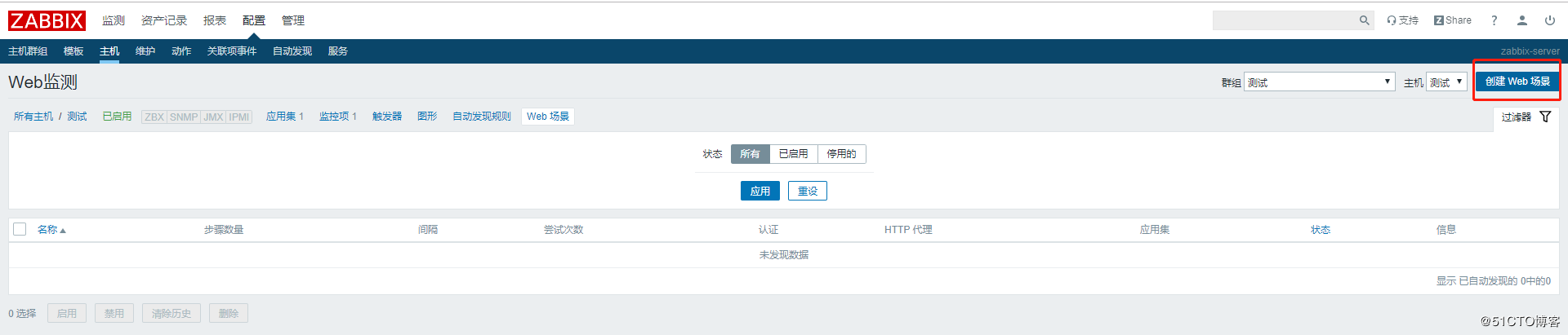 Zabbix WEB监测实现过程图解