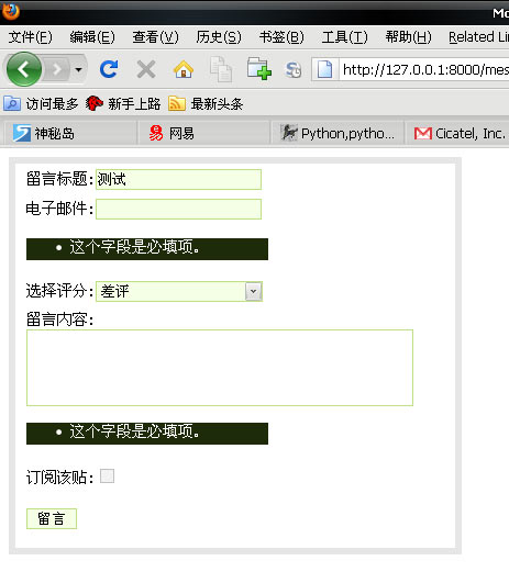 Python的Django框架中forms表单类的使用方法详解