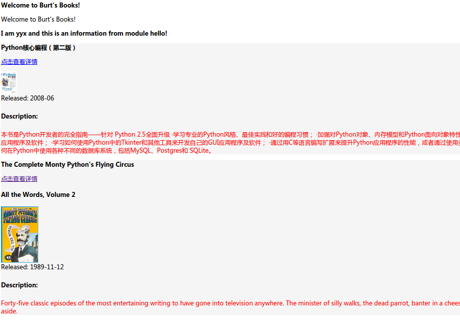 使用Python的Tornado框架实现一个Web端图书展示页面