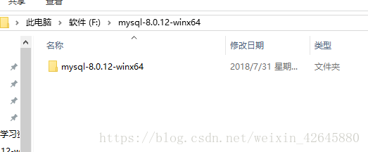 mysql 8.0.12 安装配置方法图文教程（windows10）