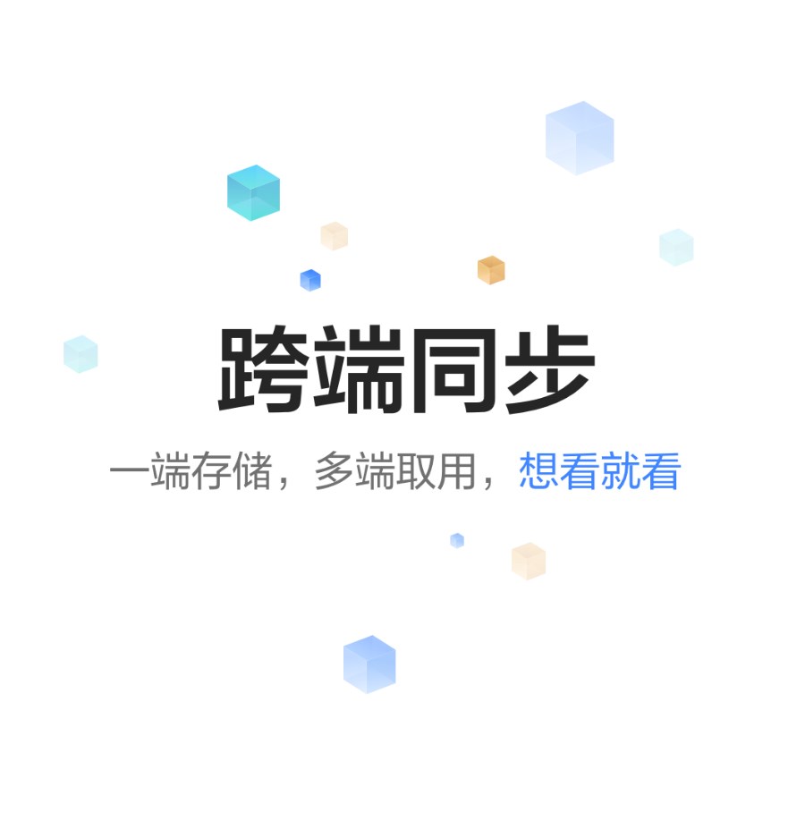 迅雷安卓版 7.0 云盘功能正式上线：极速传输，超级会员最高 6TB 空间，高清播放