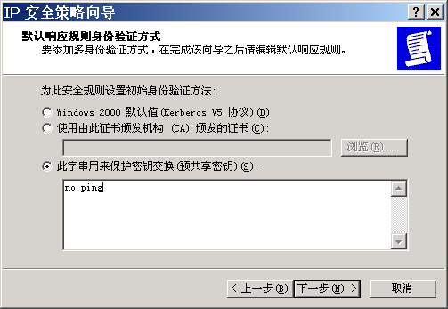 在Windows与Linux下禁止被ping的设置方法[推荐]