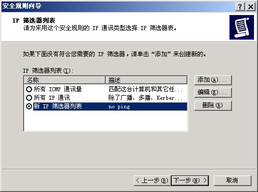 在Windows与Linux下禁止被ping的设置方法[推荐]