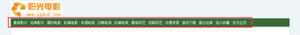 使用Python多线程爬虫爬取电影天堂资源